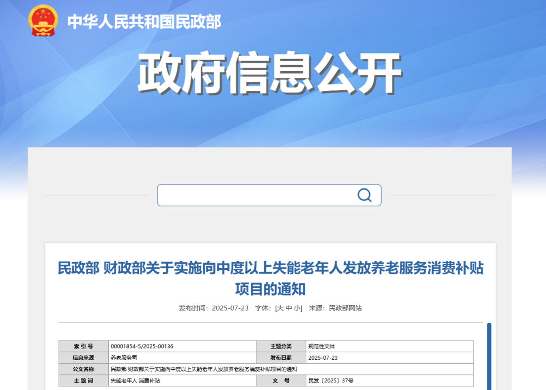 国家级试点，成都入选！插图1