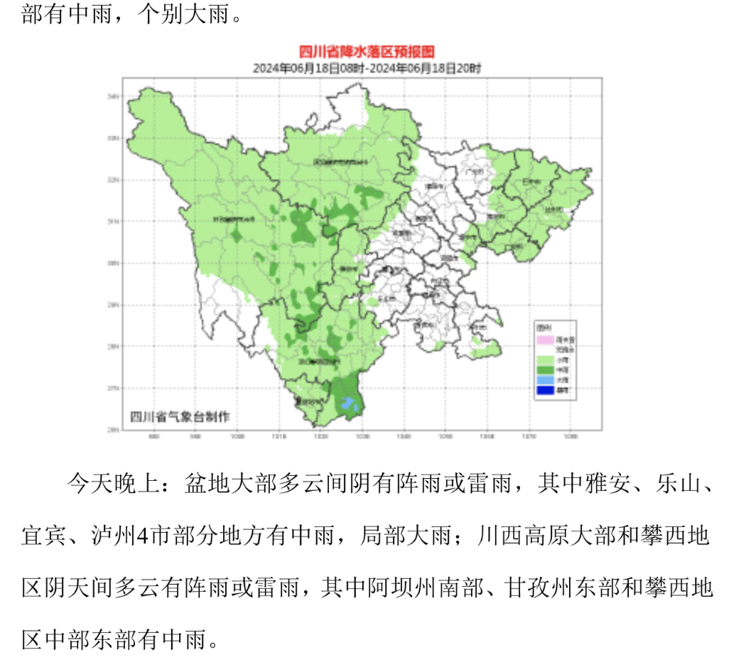 四川发布