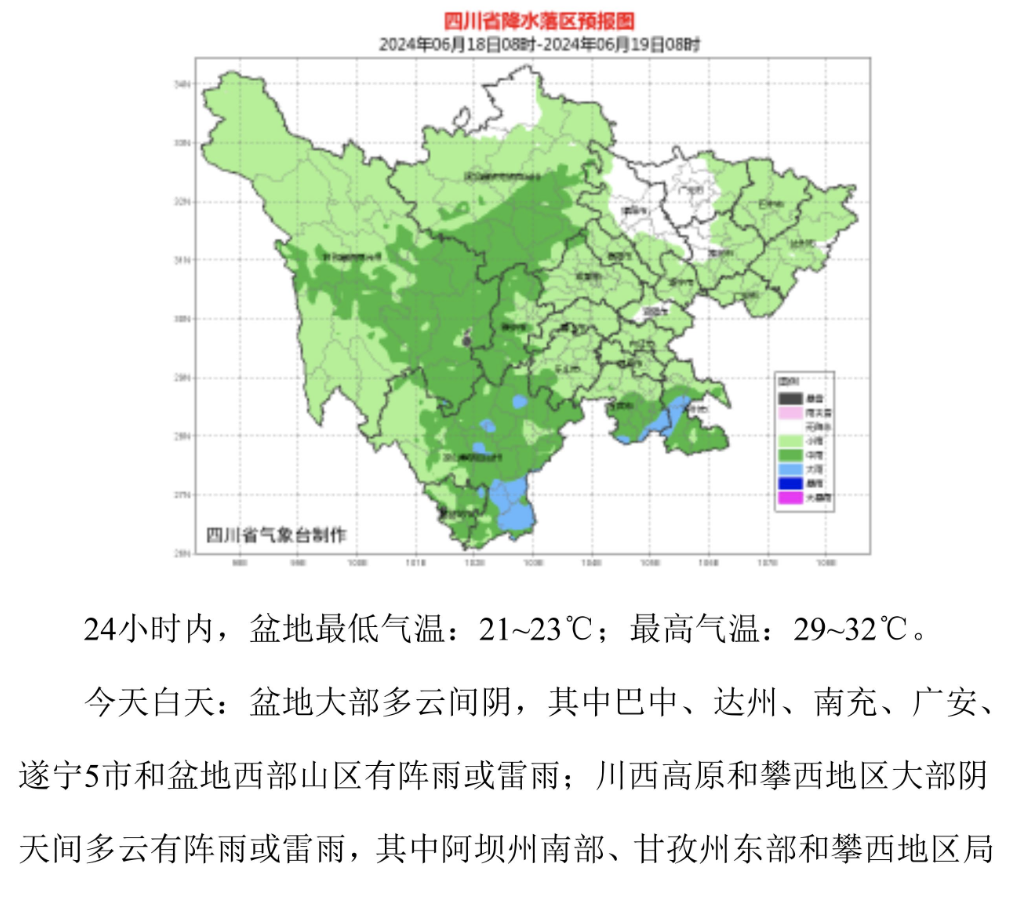 四川发布