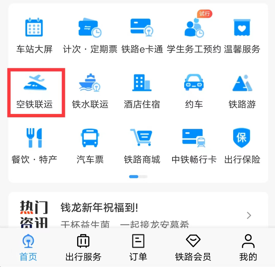 坐动车打“飞的”！川渝黔这些高铁站一“键”直达！