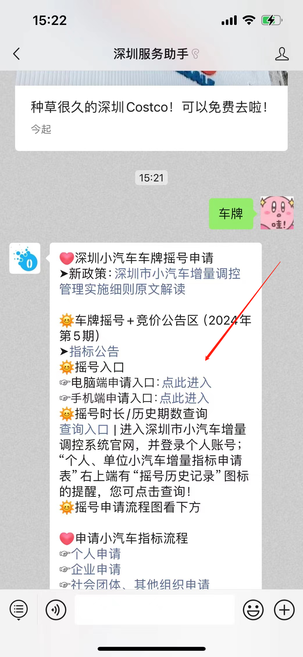 深圳车牌买一个多少钱