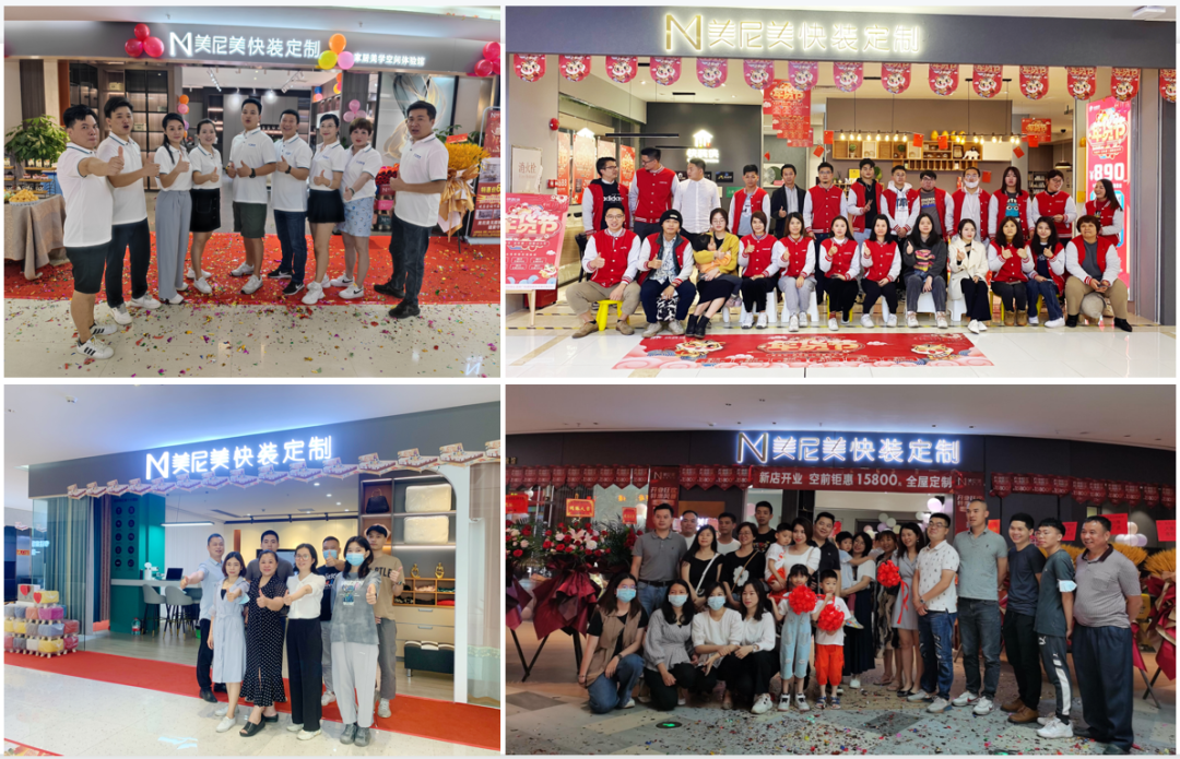 盛夏收获季|美尼美多店开业签单如潮,一炮打响开门红!