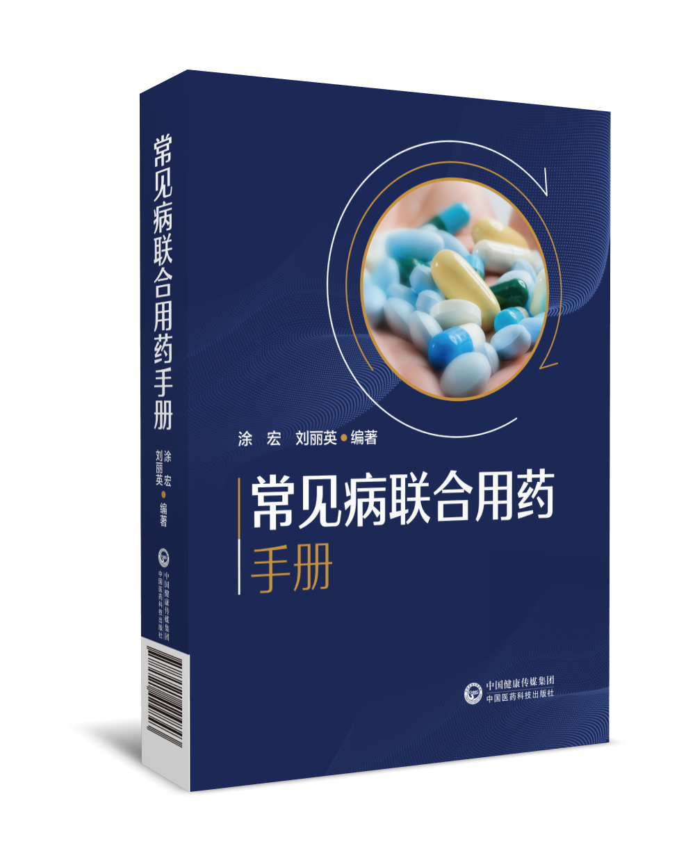 脑梗3种药配合输液