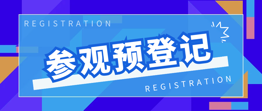 303聚南京| 展商推荐：优质企业合集插图1