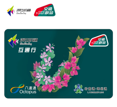 香港能刷深圳通了！