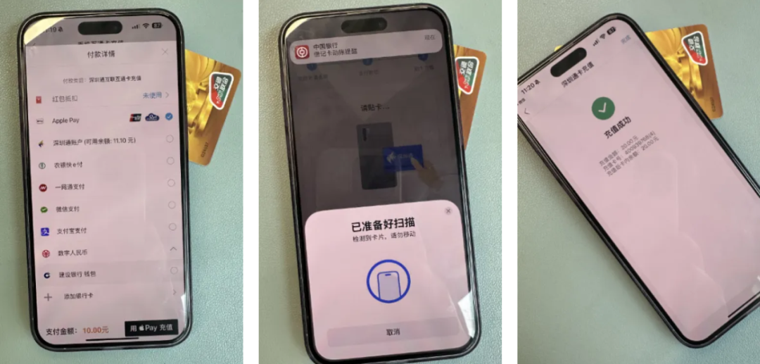 香港能刷深圳通了！