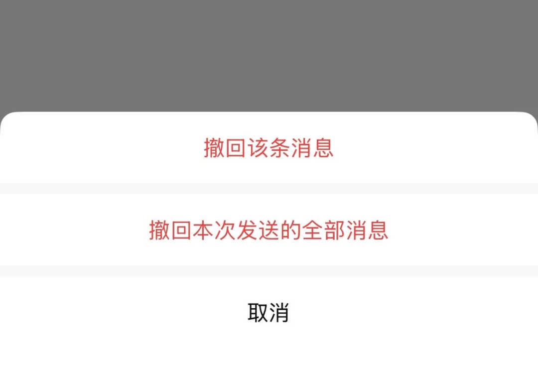 微信推出“后悔药”，这次更猛