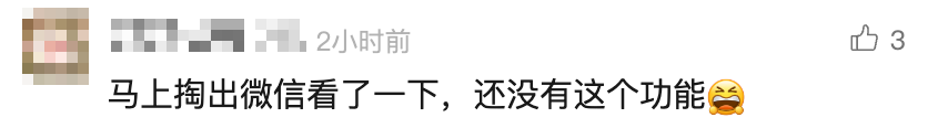 微信推出“后悔药”，这次更猛