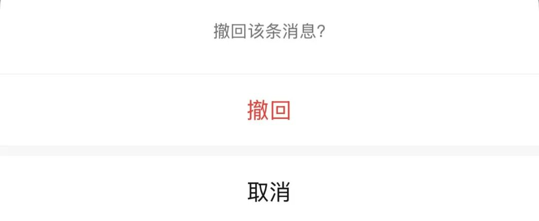 微信推出“后悔药”，这次更猛,微信上线新功能！网友：终于等到这颗“后悔药”了！