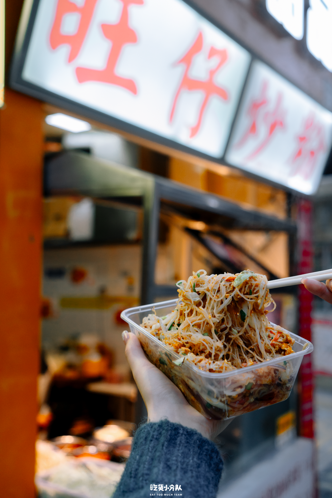 麻烦,腊肠瘦肉蛋炒油面,加辣