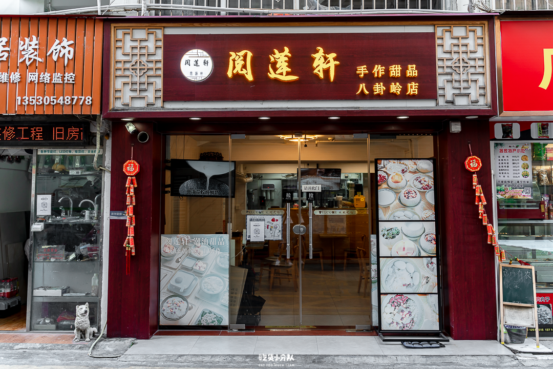 深圳最能打的「潮汕甜汤」,一口气喝完