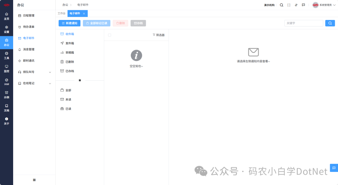 电子邮件