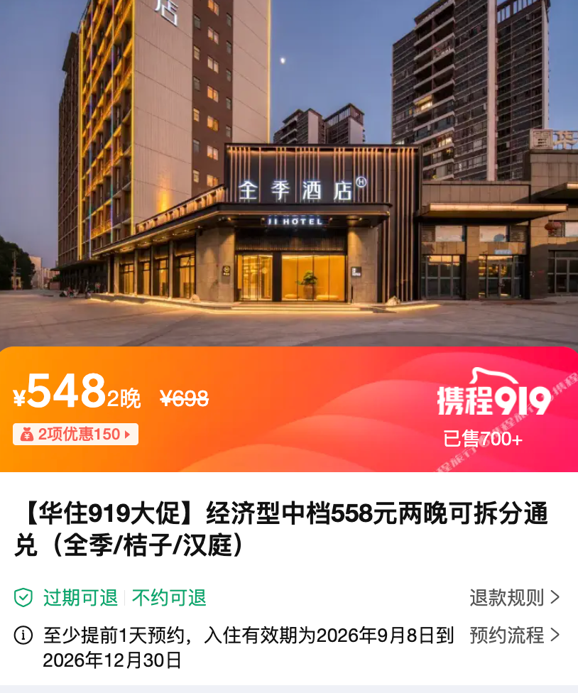 越捷航空0元机票连抢3天 华住酒店通兑全程不加价99元起