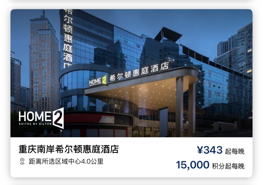 希尔顿交通银行万事达联名信用卡开卡礼 金会籍钻石会籍快速升级攻略