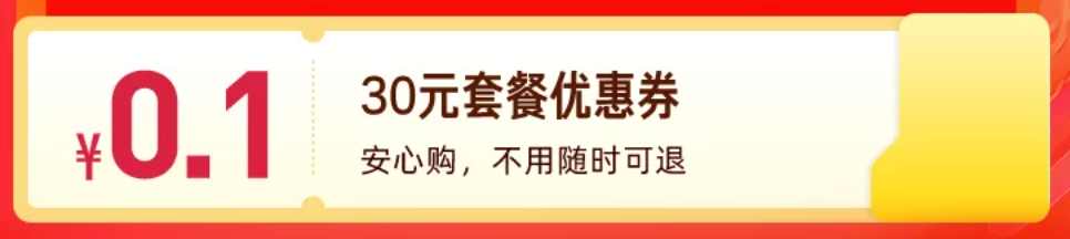 飞猪双十一酒店机票大牌预热优惠券汇总与抢购指南