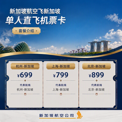 航司次卡机票卡与租车接送机今日开售 300元起可用至明年6月
