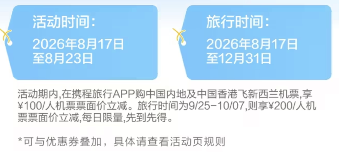 新西兰机票大促立减850元 9至12月跟团游线路推荐 莫干山郡安里酒店1999元两晚不加价