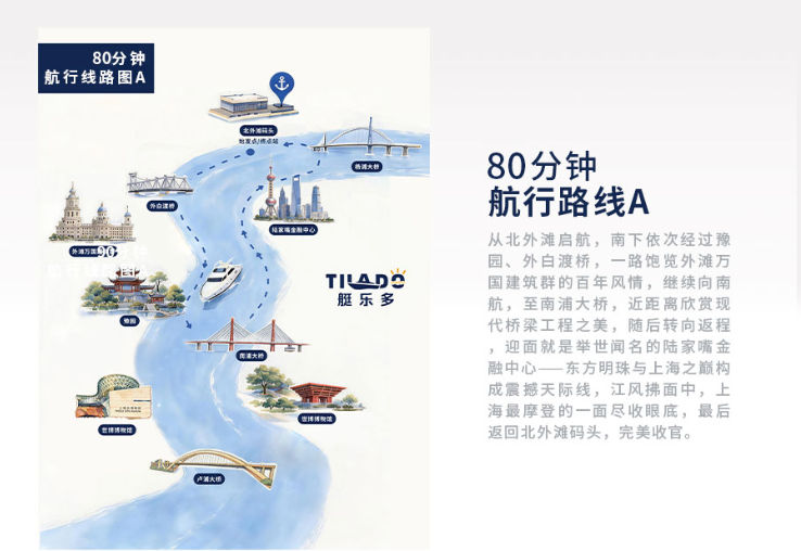 上海黄浦江游艇98元拼艇90分钟含下午茶 中秋国庆可用