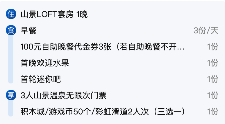 杭州临安湍口温泉酒店套餐649元起 含正餐温泉 中秋国庆不加价