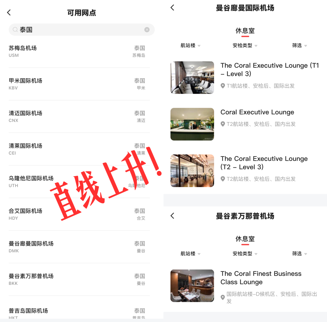 交行超V白信用卡 免费贵宾厅30次可携伴 免年费新户礼240元