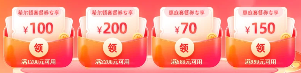 飞猪双十一酒店机票大牌预热优惠券汇总与抢购指南