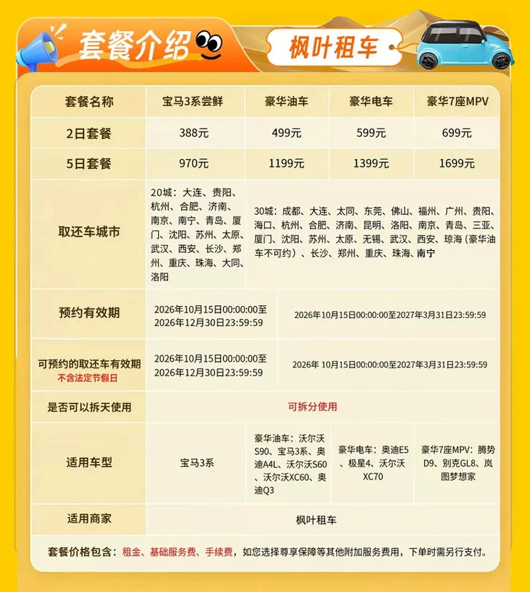 2026飞猪双十一机票次卡清单 国内国际机票卡特价开抢