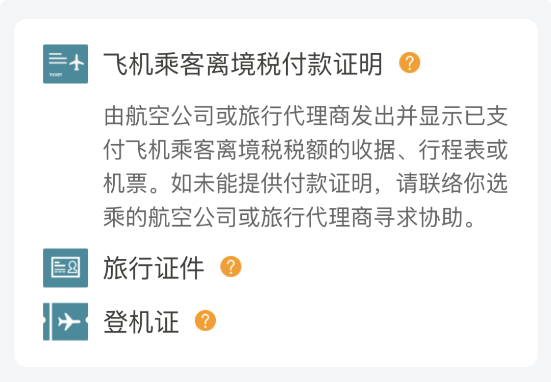 日本退税新政2026与香港离境税退税攻略