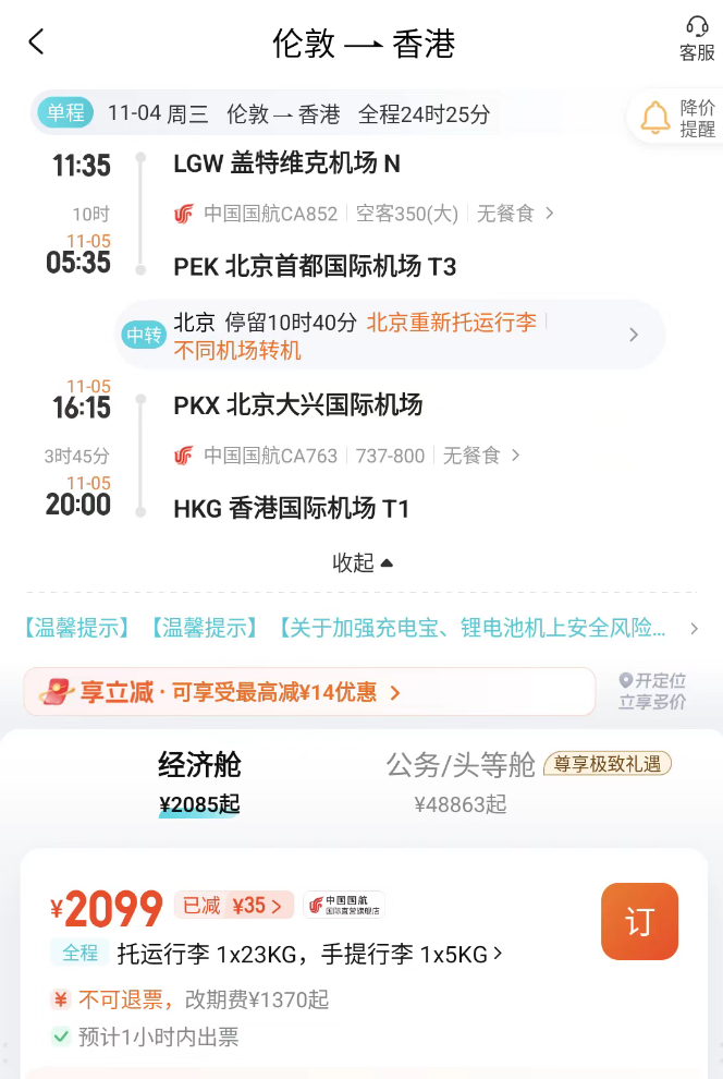 三亚舟山西双版纳酒店套餐汇总 洲际总统套9999元2晚 希尔顿花园699元2晚不加价