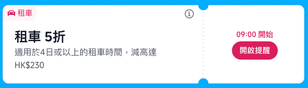 越捷航空0元机票连抢3天 华住酒店通兑全程不加价99元起