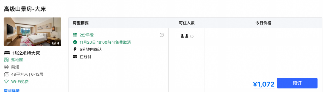 东航双十一77折机票与迪士尼套餐 长三角酒店全程不加价666元起