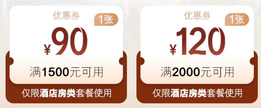 飞猪双十一酒店机票大牌预热优惠券汇总与抢购指南