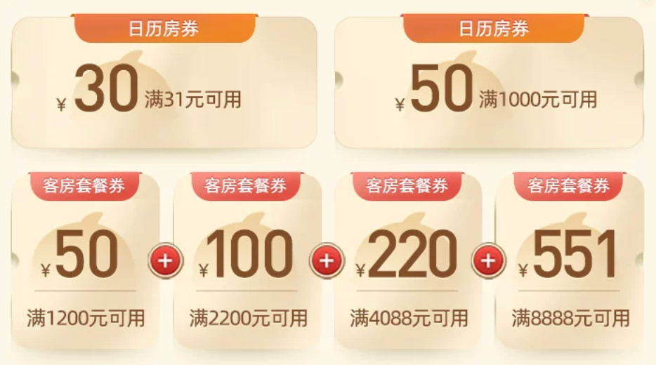 飞猪双十一酒店机票大牌预热优惠券汇总与抢购指南