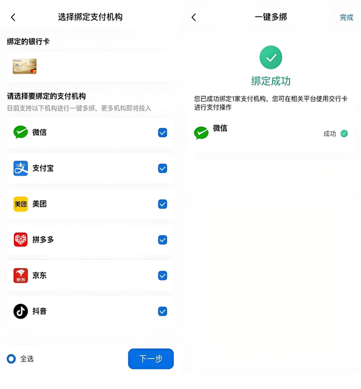 交行万事达双币借记卡：境内外通用免货币转换费，境外消费达标送机场接送与贵宾厅