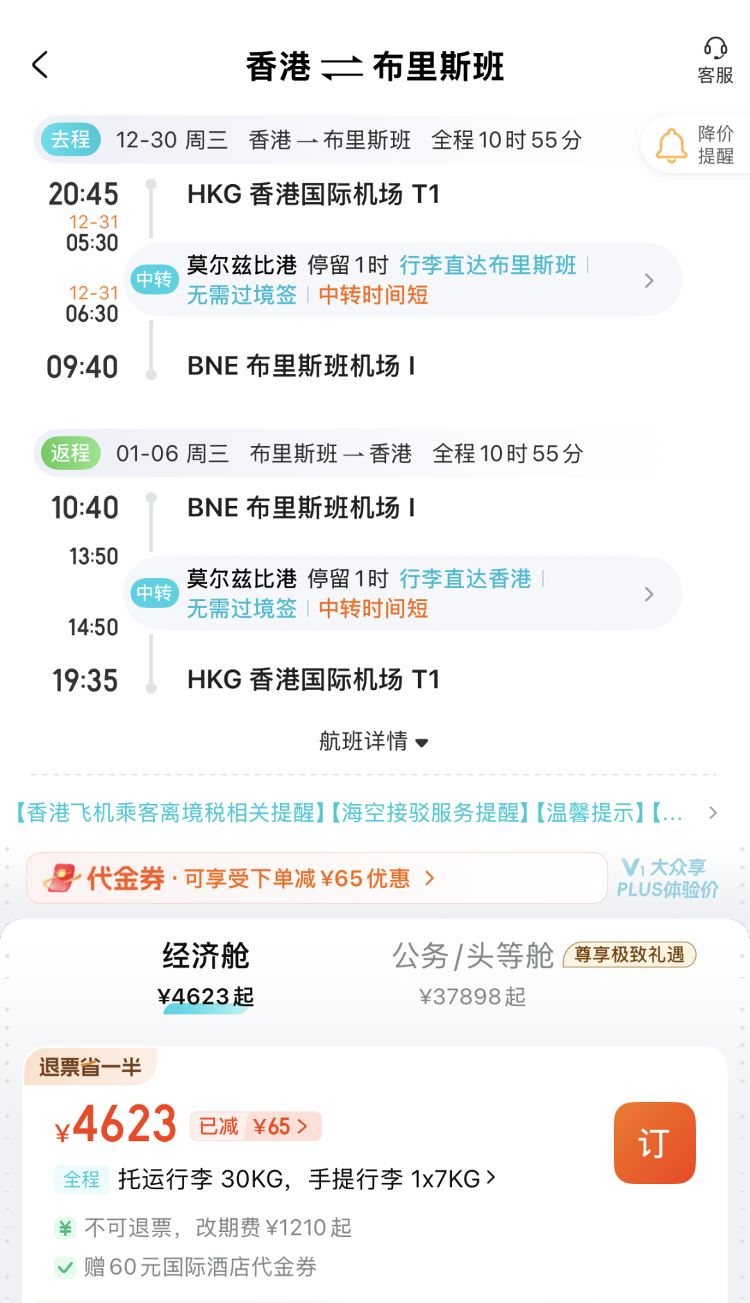 俄罗斯免签延至2027年底 春节澳洲南美机票4K起特价汇总