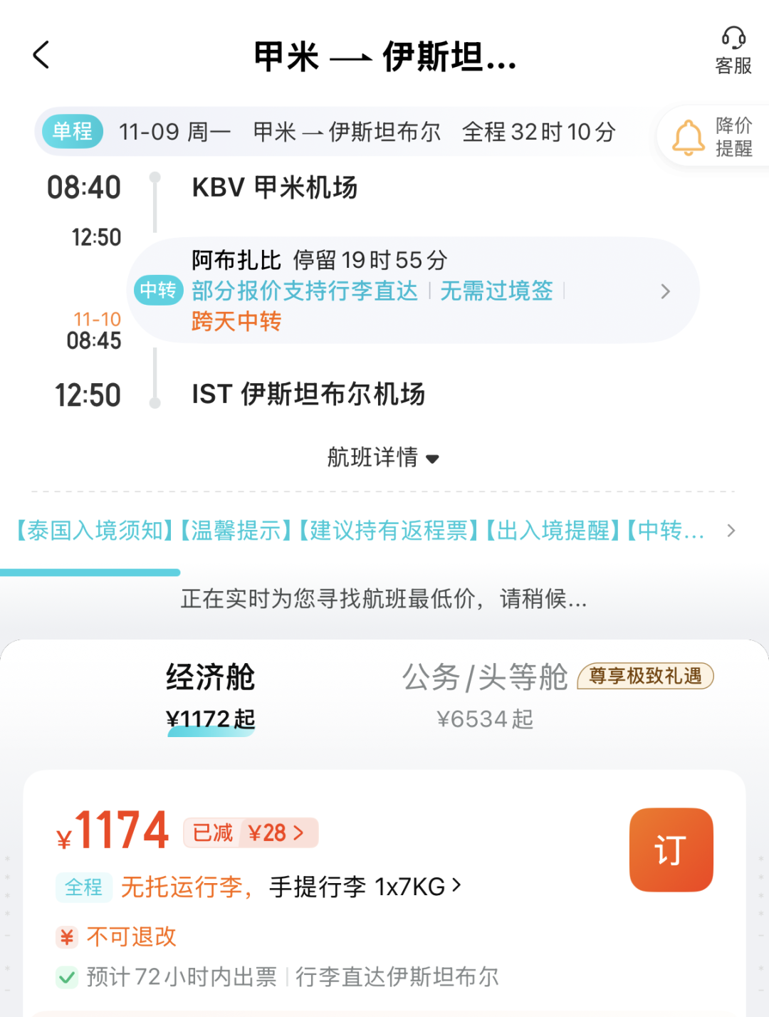 杭州绍兴泉州北海酒店预售合集 200起含早正餐周末不加价