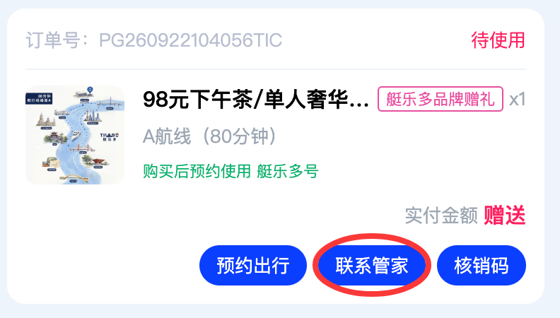 上海黄浦江游艇98元拼艇90分钟含下午茶 中秋国庆可用