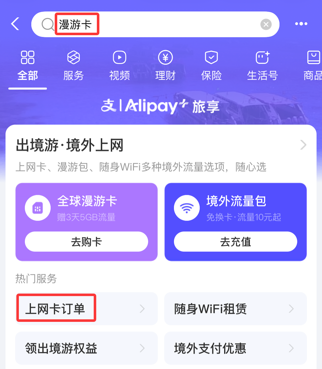9。9元全球漫游卡升级5GB不限速 暑假出境上网首选 长期有效