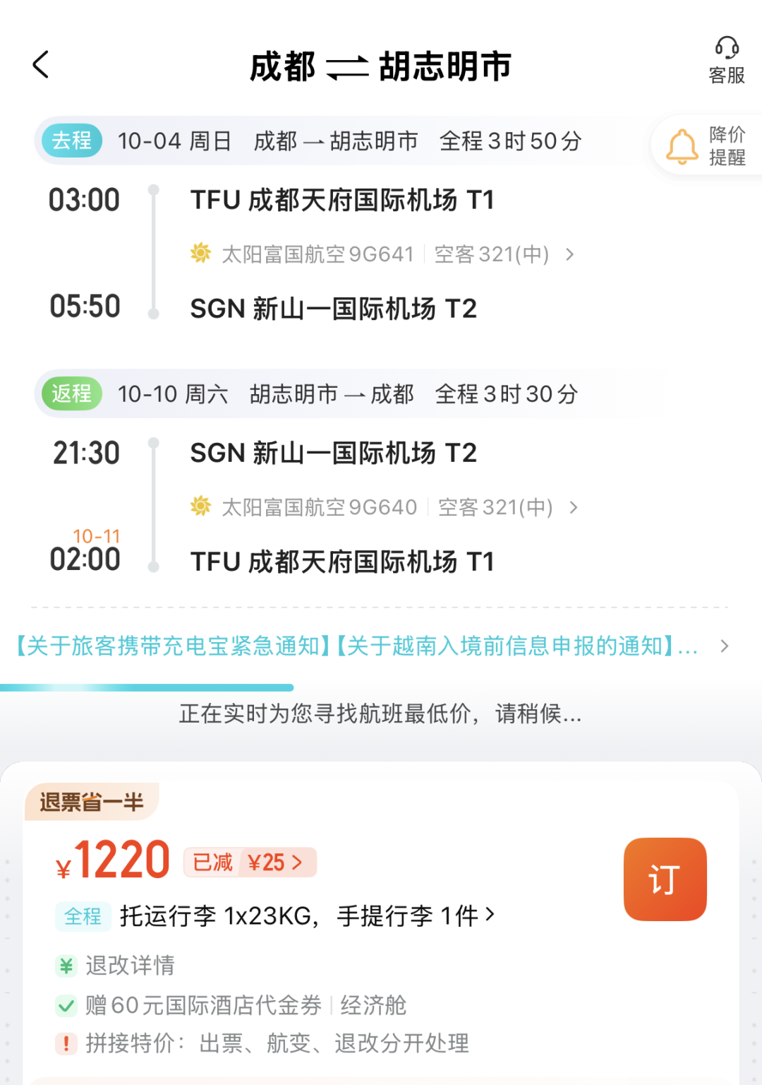 上海海昌海洋公园酒店799元含2日门票双早 安吉博瑞200+起全程不加价