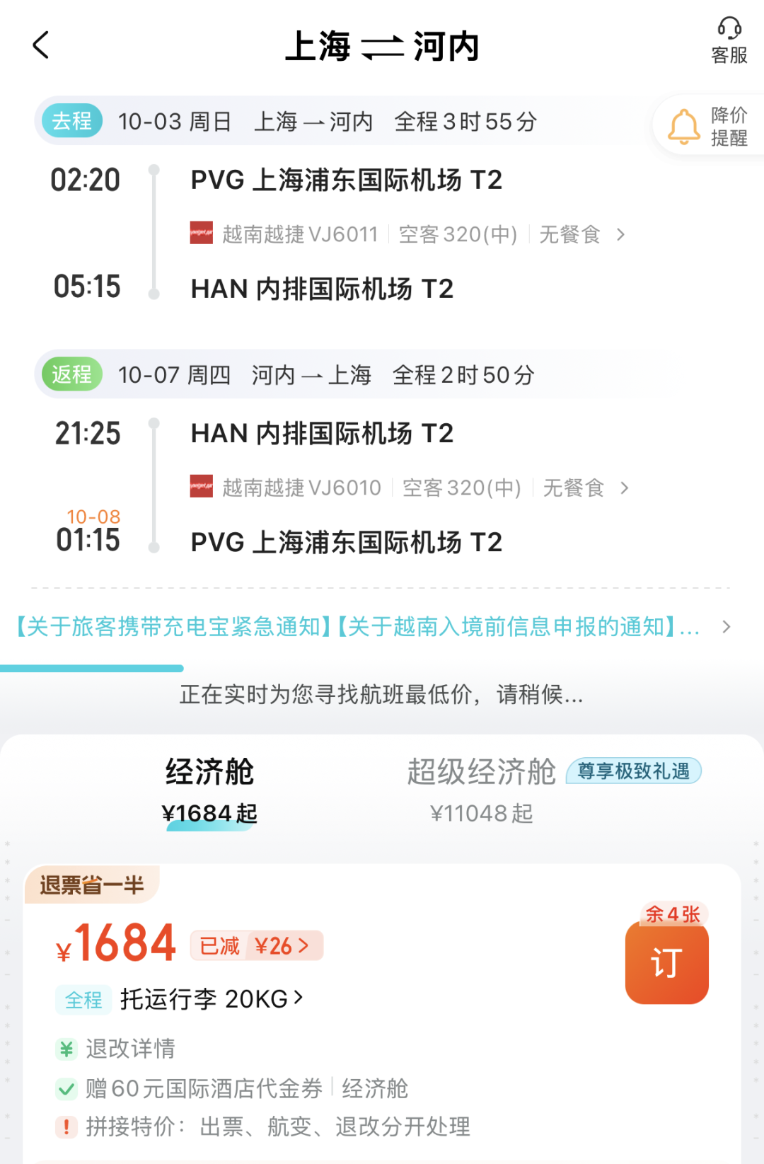 国内热门度假酒店双十一特惠套票 亲子出游周末不加价