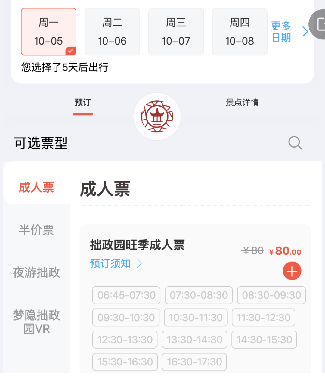 四川热门景区国庆门票告急 稻城亚丁九寨沟预约指南