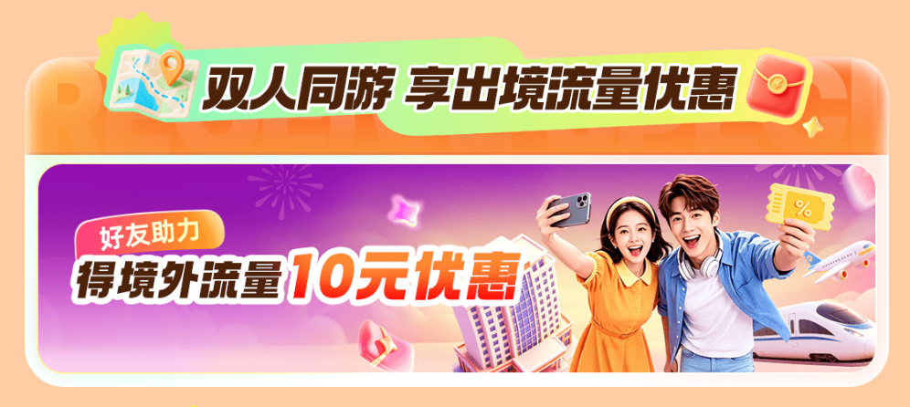 中秋国庆请3休13机票创三年最低 无忧行境外上网卡5折起