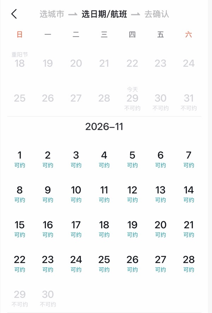航司次卡机票卡与租车接送机今日开售 300元起可用至明年6月