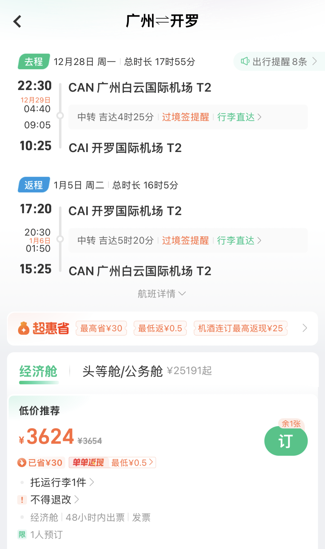 荷航国泰大促香港广州等出发国庆欧洲三千四春节土耳其三千三斯里兰卡两千五
