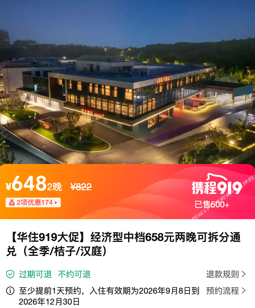 越捷航空0元机票连抢3天 华住酒店通兑全程不加价99元起