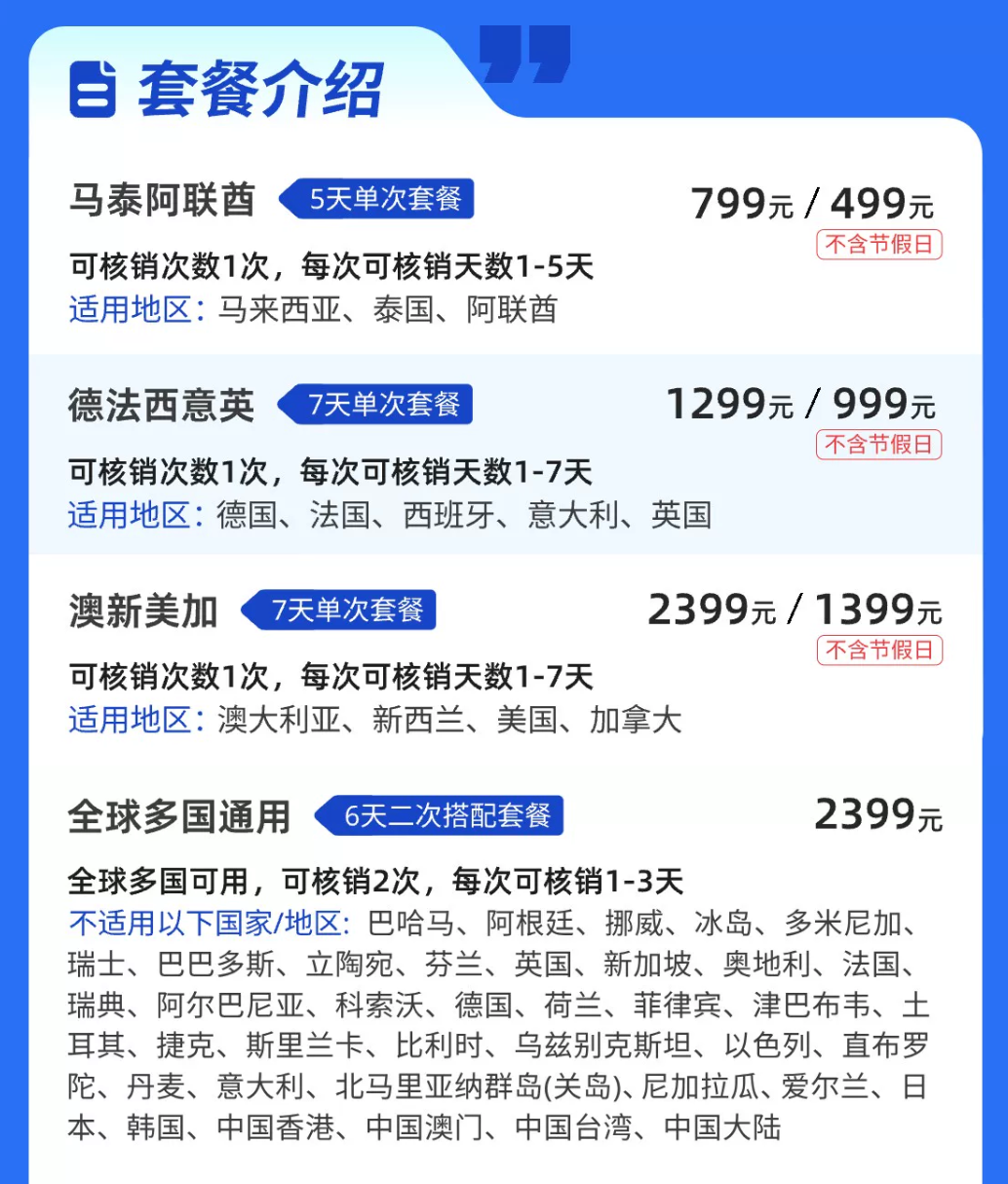 2026飞猪双十一机票次卡清单 国内国际机票卡特价开抢