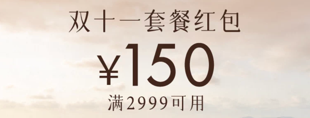 飞猪双十一酒店机票大牌预热优惠券汇总与抢购指南