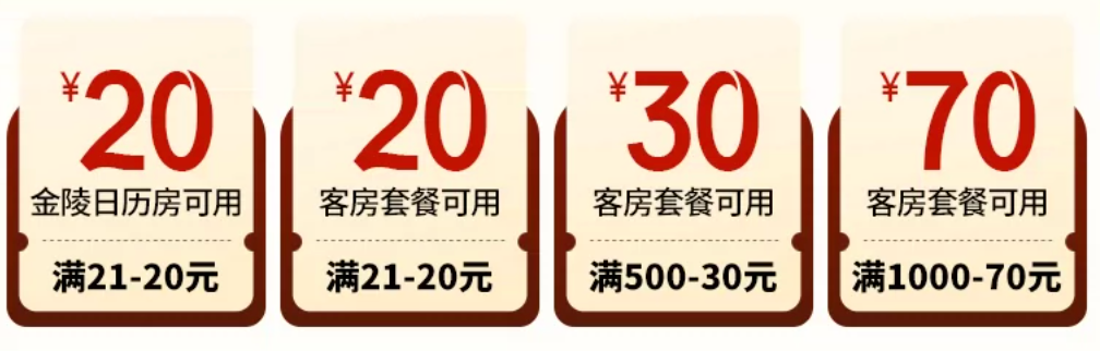 飞猪双十一酒店机票大牌预热优惠券汇总与抢购指南