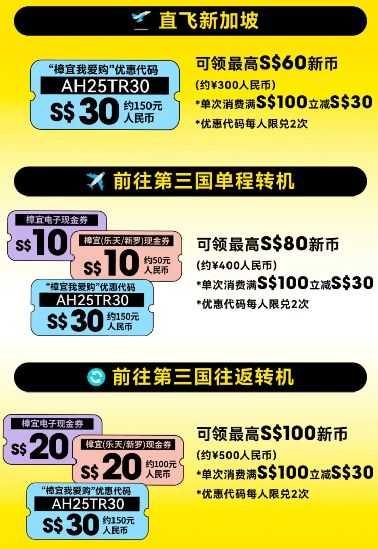 酷航6天限时大促 14城飞东南亚澳洲 含税580元起 10月到明年6月出行