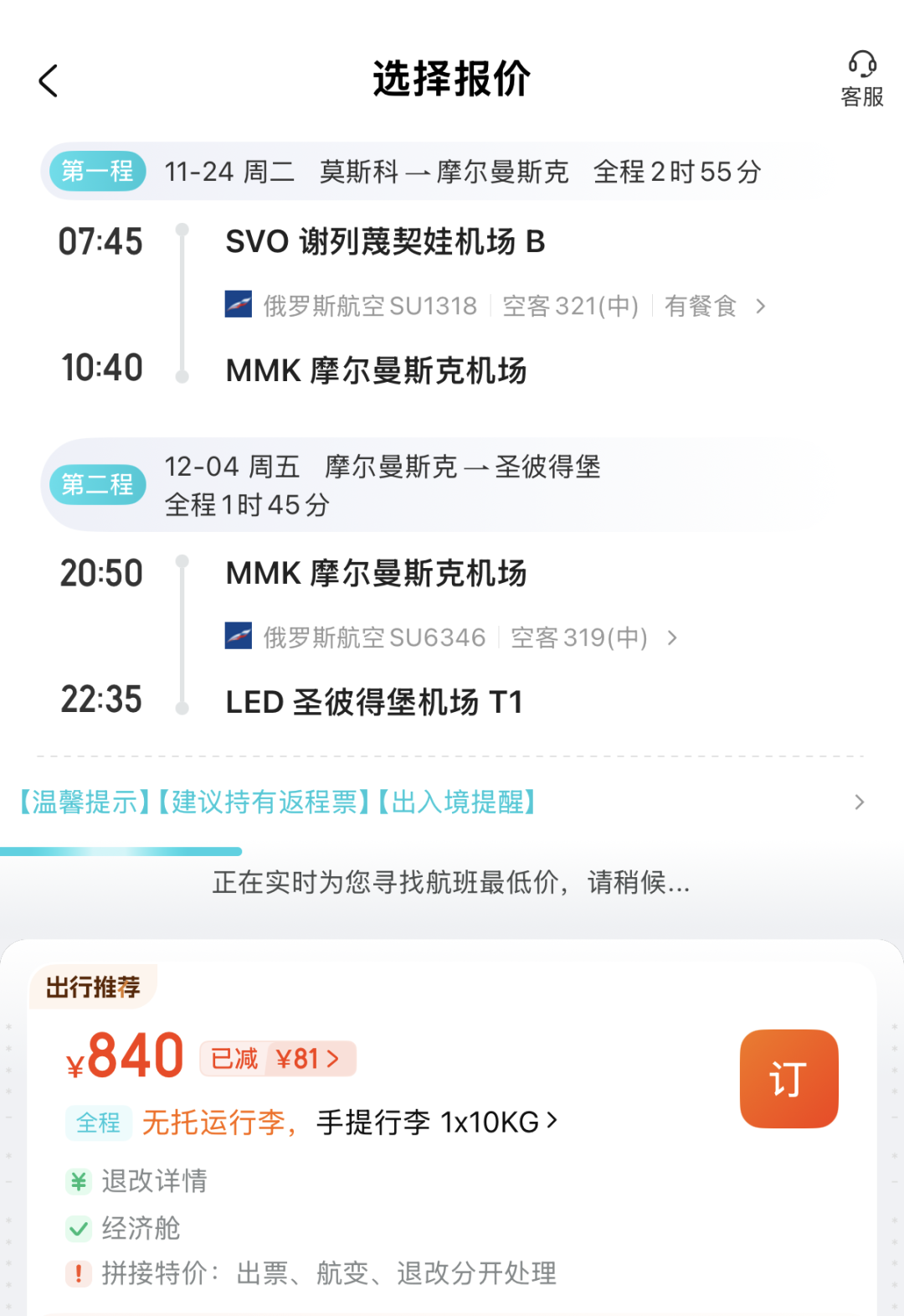 泰国机场行李开箱新规10月16日起实施 国庆香港直飞胡志明1K4