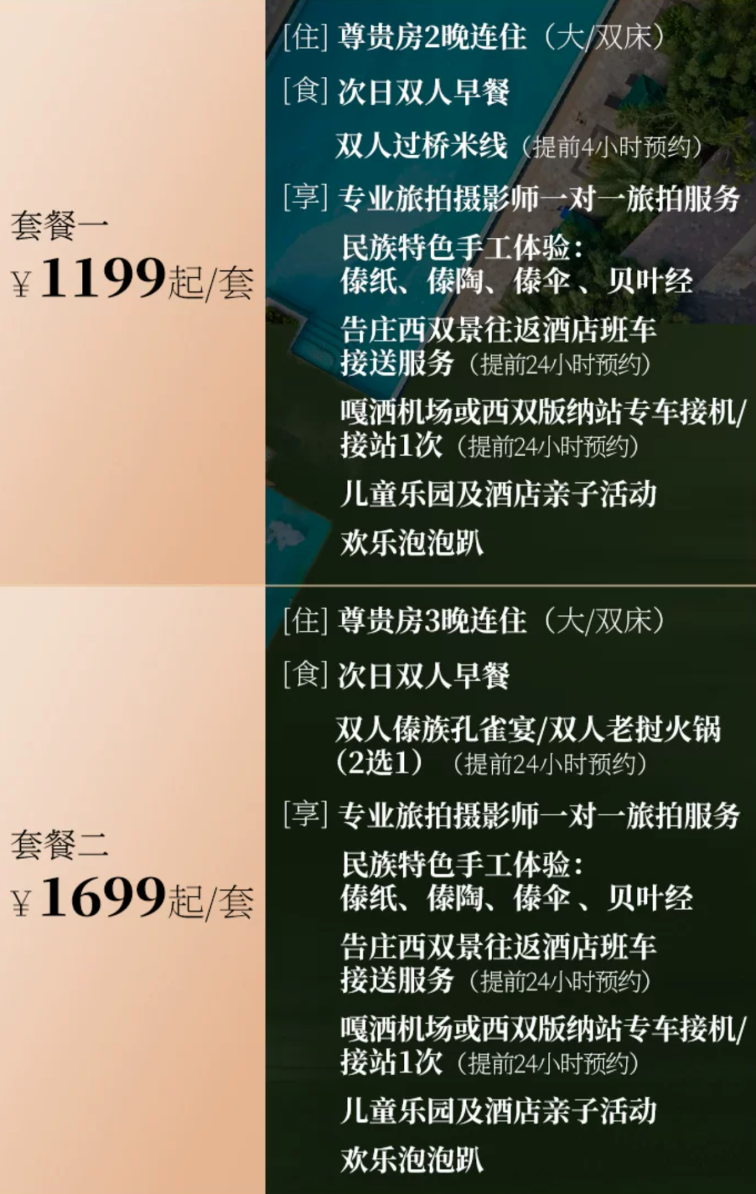 雅高双11酒店通兑史低价 全国120城200起每晚 多档全程不加价